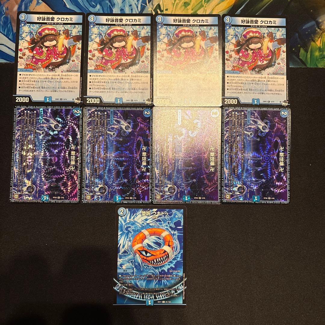 青魔道具 デッキ