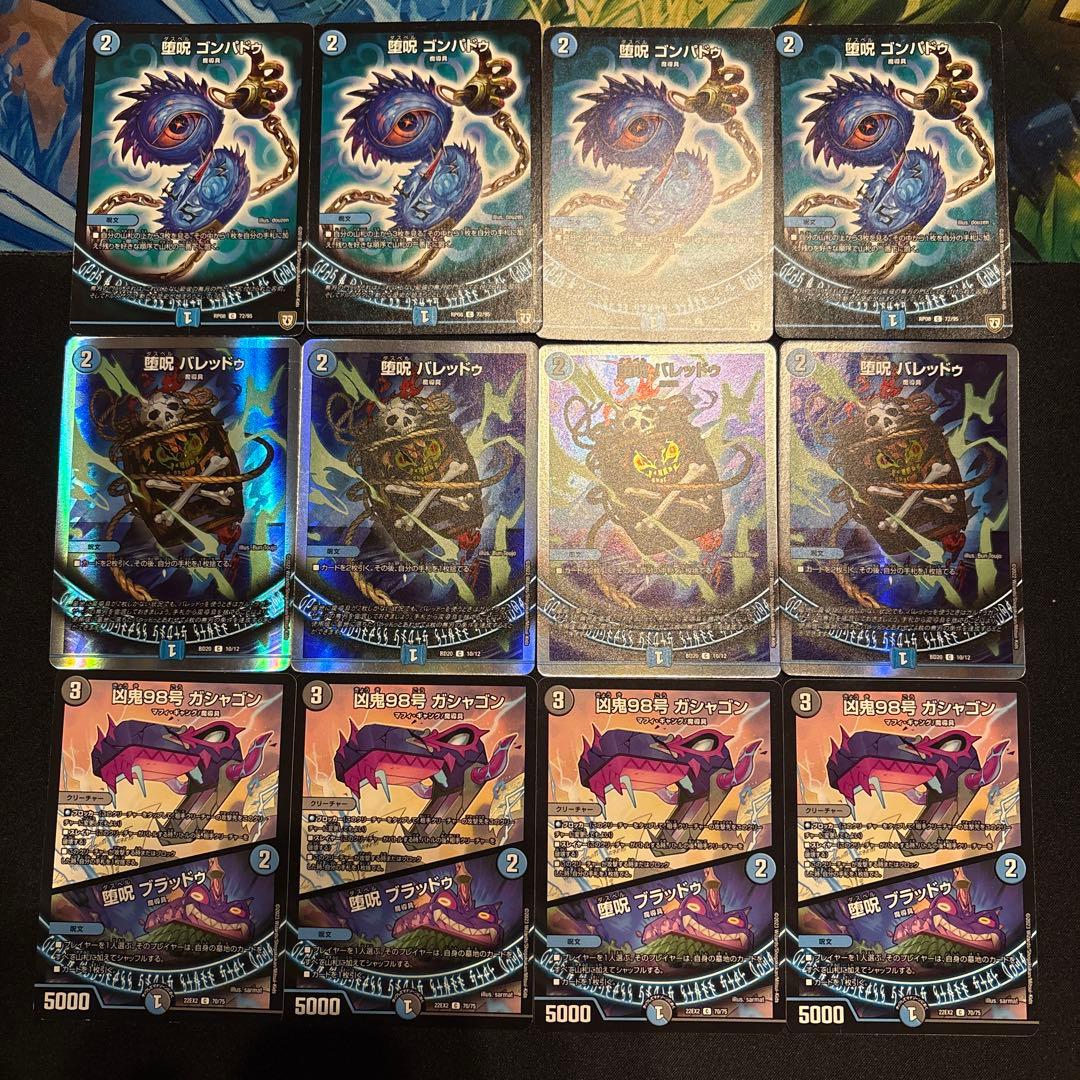 青魔道具 デッキ