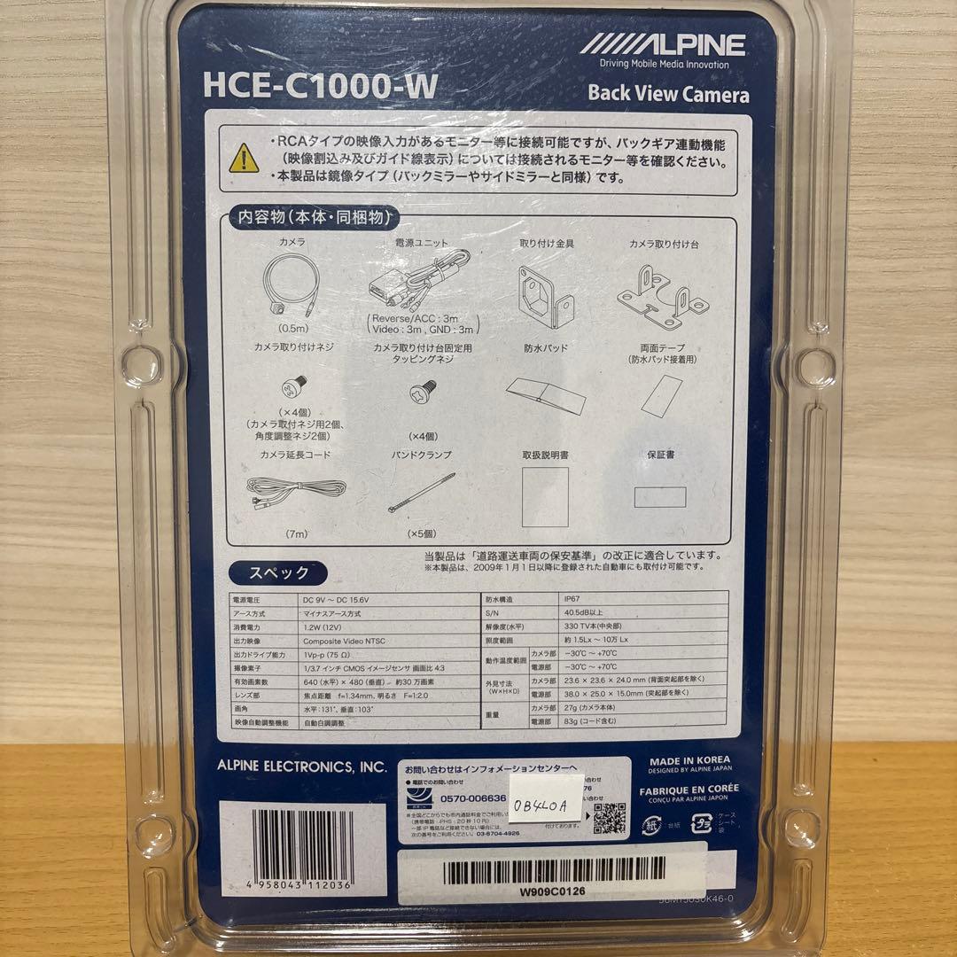 【未使用】2台セット　ALPINE HCE-C1000-W バックビューカメラ