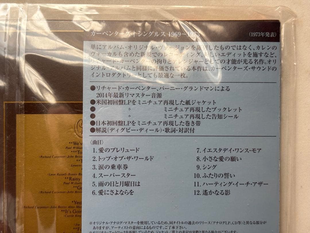 カーペンターズ シングルス 1969-1973 初回限定盤　　紙ジャケ
