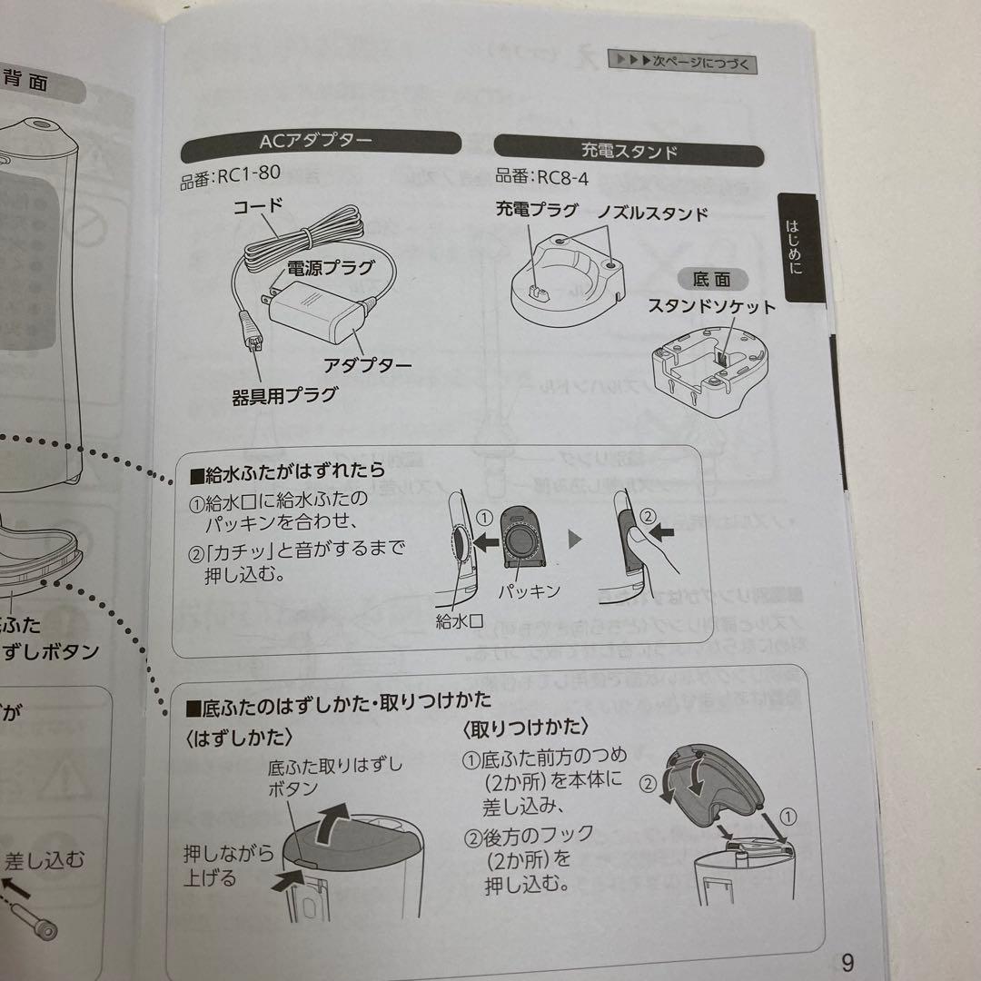 Y367-3 EW-DJ55 Panasonic ジェットウォッシャー ドルツ