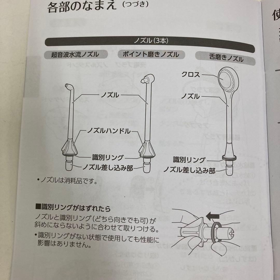 Y367-3 EW-DJ55 Panasonic ジェットウォッシャー ドルツ
