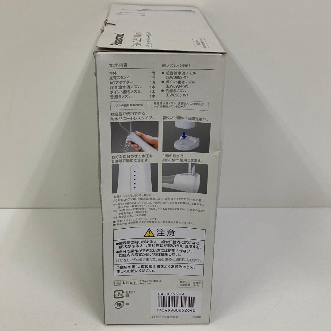 Y367-3 EW-DJ55 Panasonic ジェットウォッシャー ドルツ