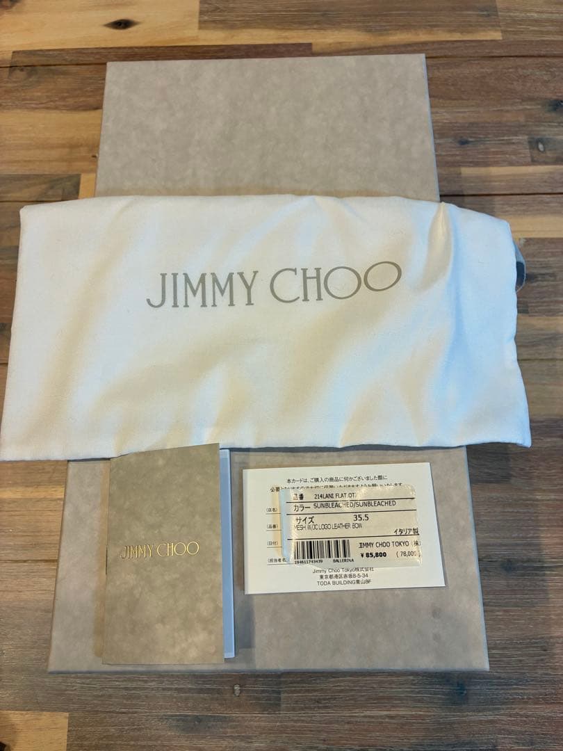 JIMMY CHOO イエロー フラットシューズ 35.5