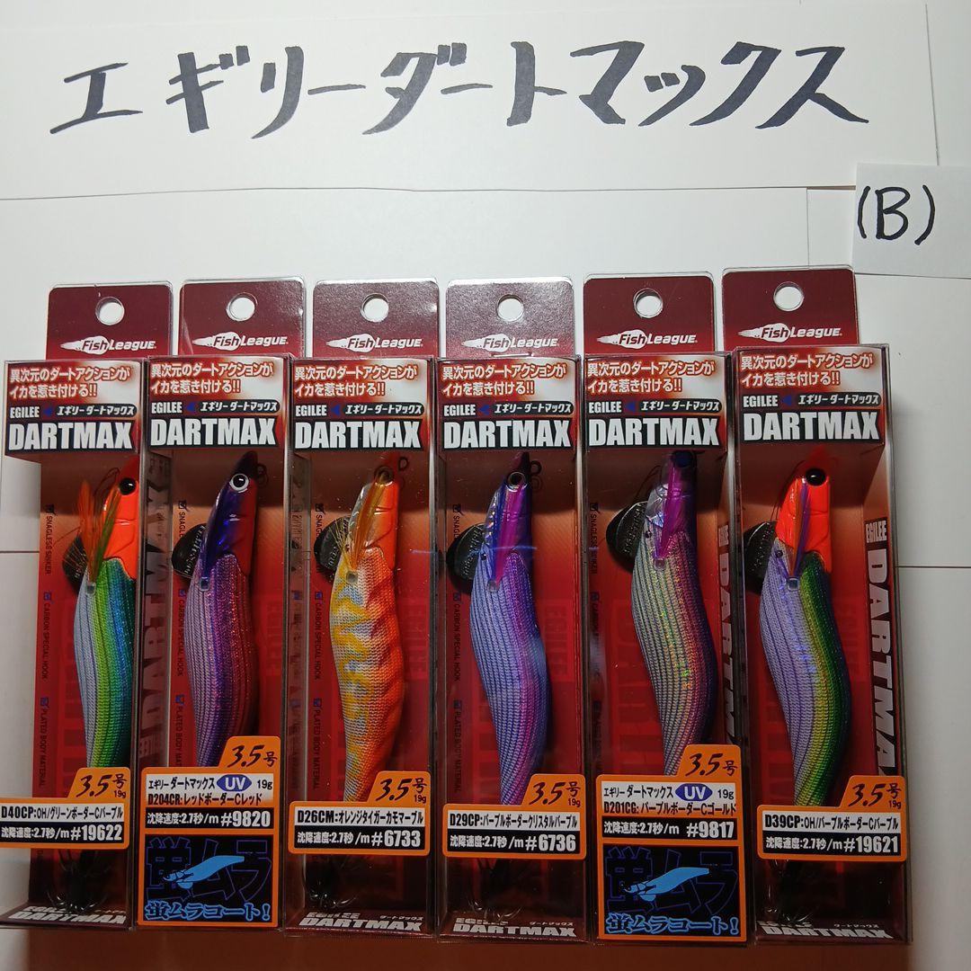 エギリ－ダ－トマックス3．5号