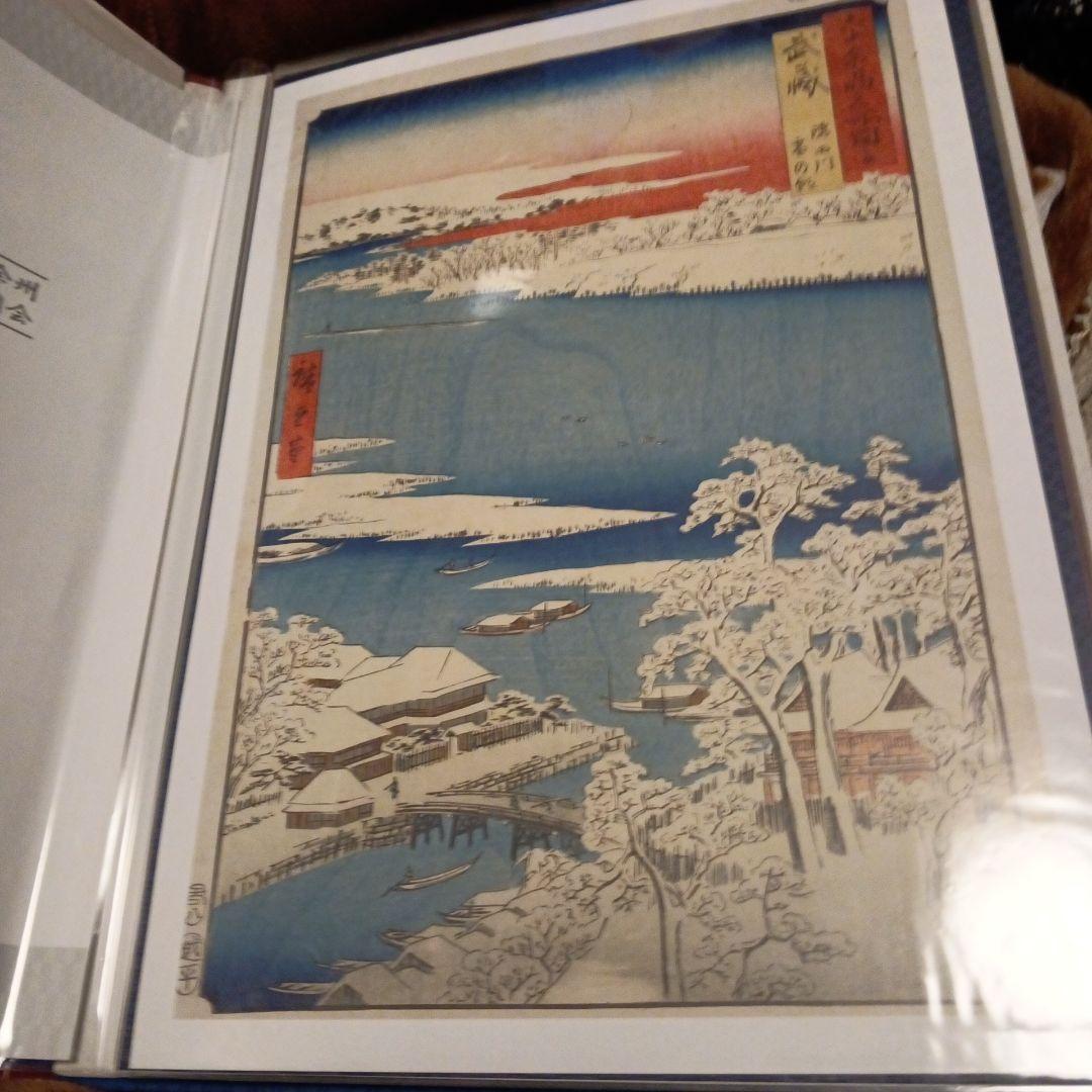 読売新聞 広重 日本名勝紀行 六十余州図会 24枚セット 額絵シリーズ