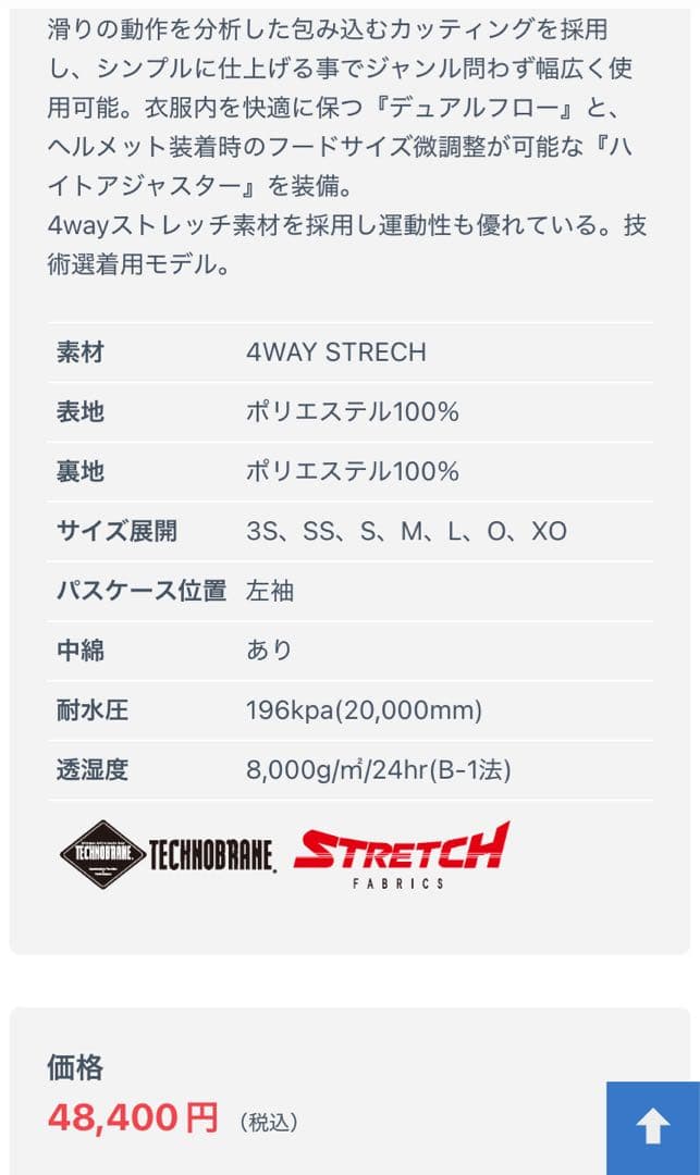 ON-YO-NE メンズ　スキーウェア　上下セット