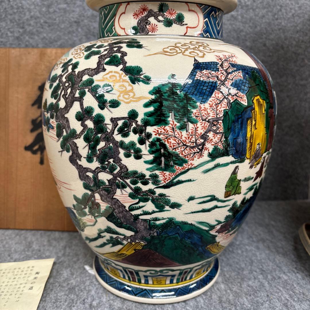 Shine TLS 九谷焼　花瓶多色 陶器製花瓶