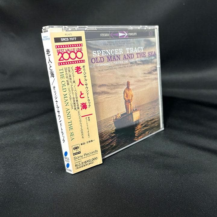 【廃盤・希少】映画『老人と海』オリジナル・サウンドトラックCD（1958年）