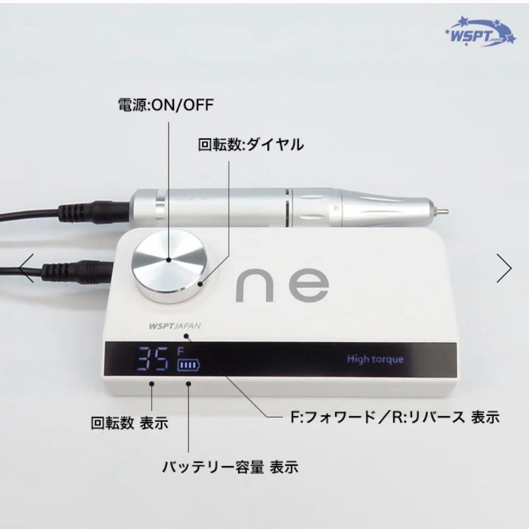 ネイルマシーン　wspt one