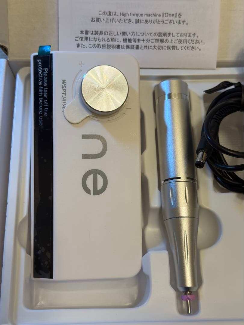 ネイルマシーン　wspt one