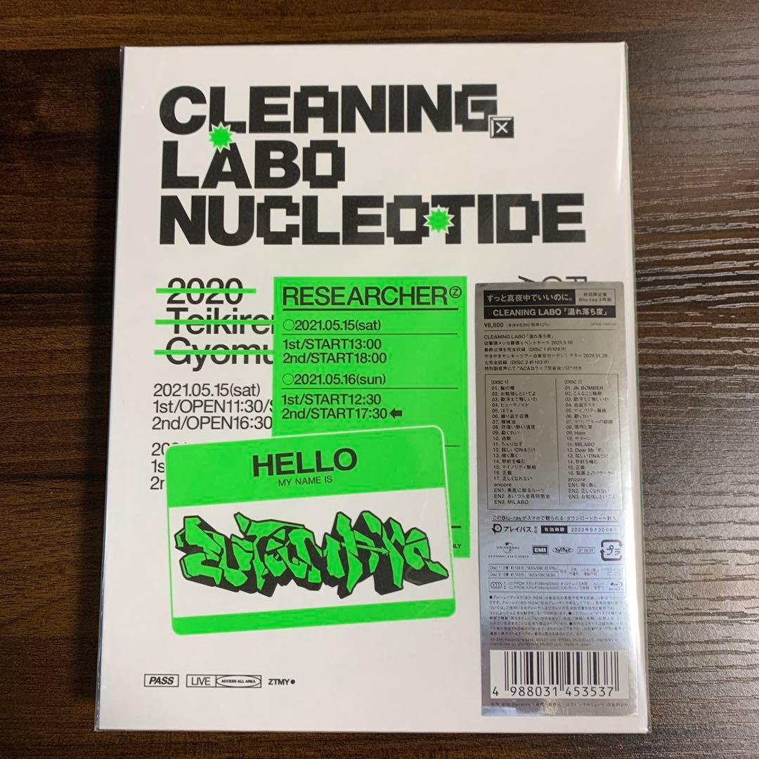 ずっと真夜中でいいのに。/CLEANING LABO「温れ落ち度」〈初回限定盤…