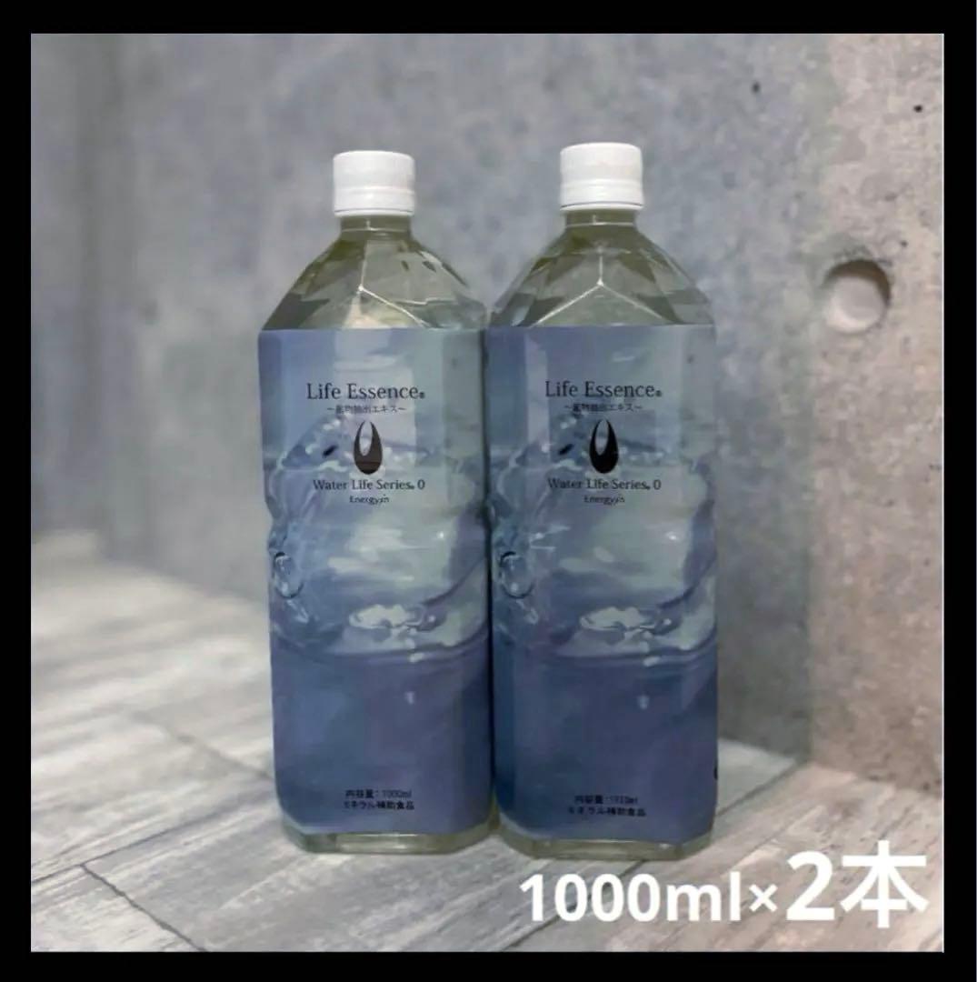 ライフエッセンス エコウォーター　1000ml 2本