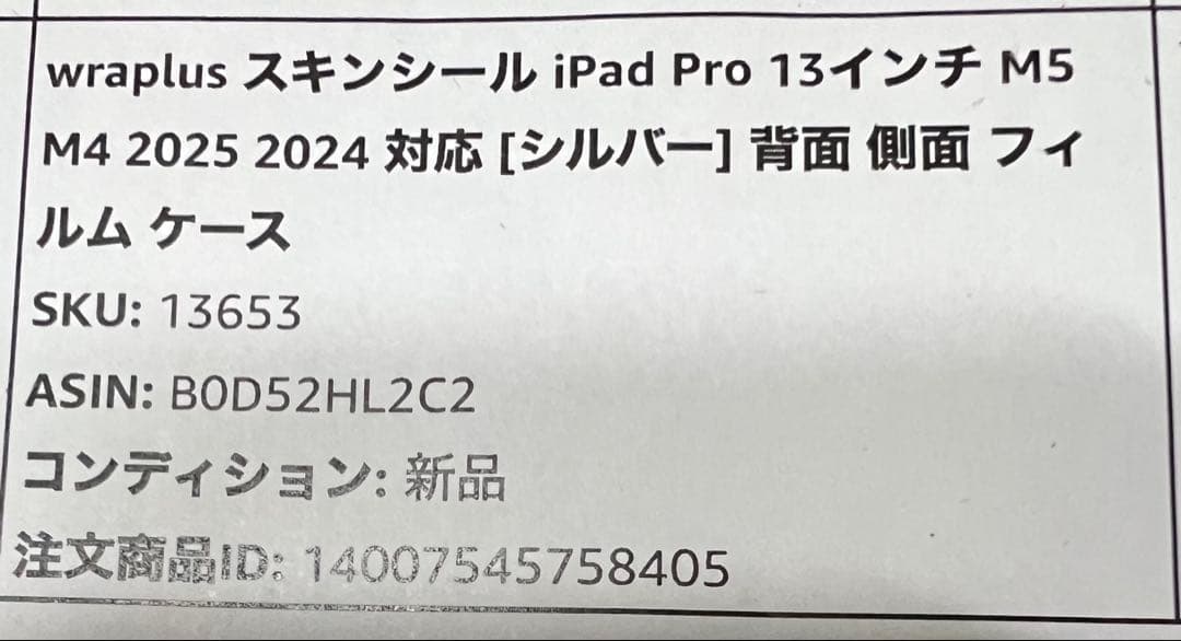 iPad pro M4 美品！　人気の13インチ 送料無料！