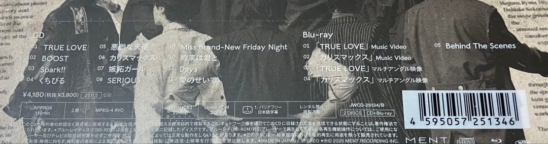 Man アルバム Blu-ray 音故知新　3形態 特典・シリアル付き