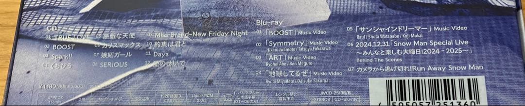 Man アルバム Blu-ray 音故知新　3形態 特典・シリアル付き