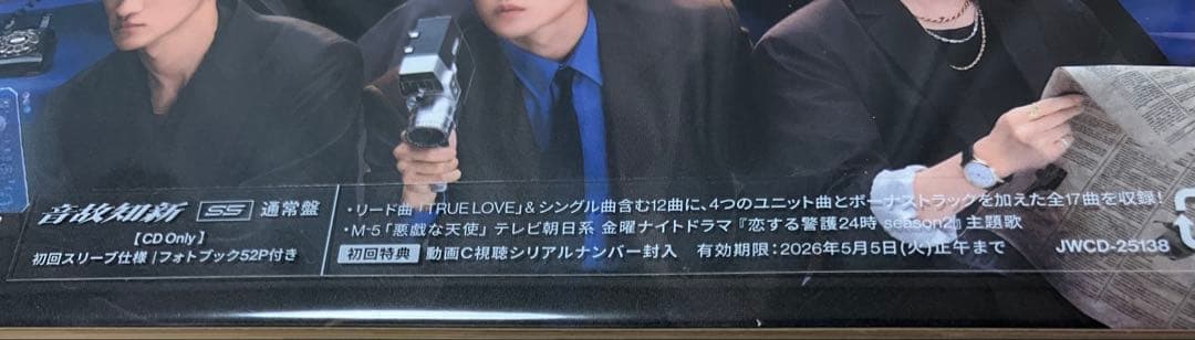 Man アルバム Blu-ray 音故知新　3形態 特典・シリアル付き