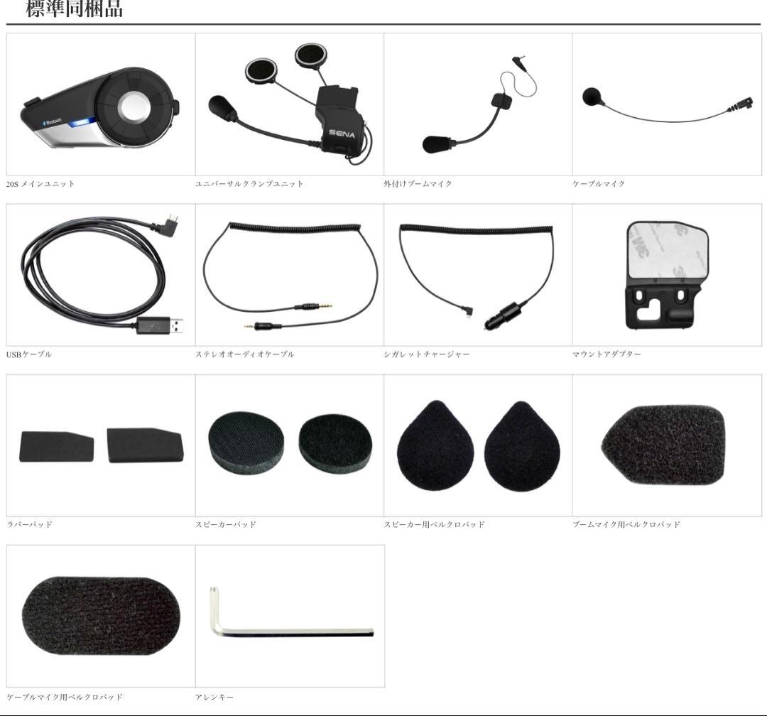 SENA セナ 20S バイク インカム　DUAL ツー リング