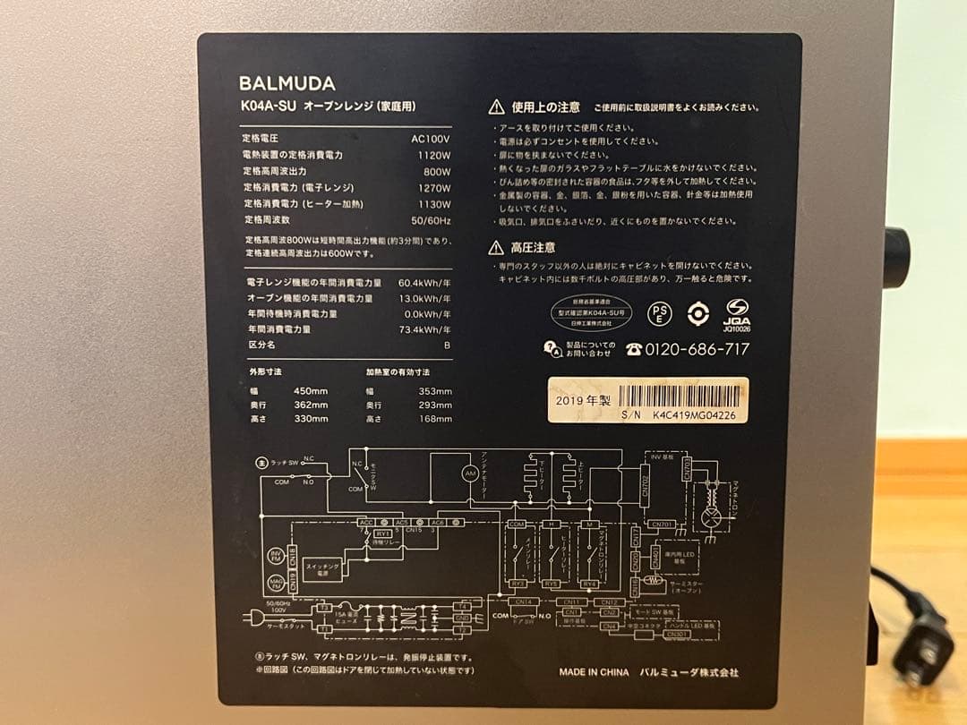 バルミューダ 電子レンジ オーブンレンジ　シルバー