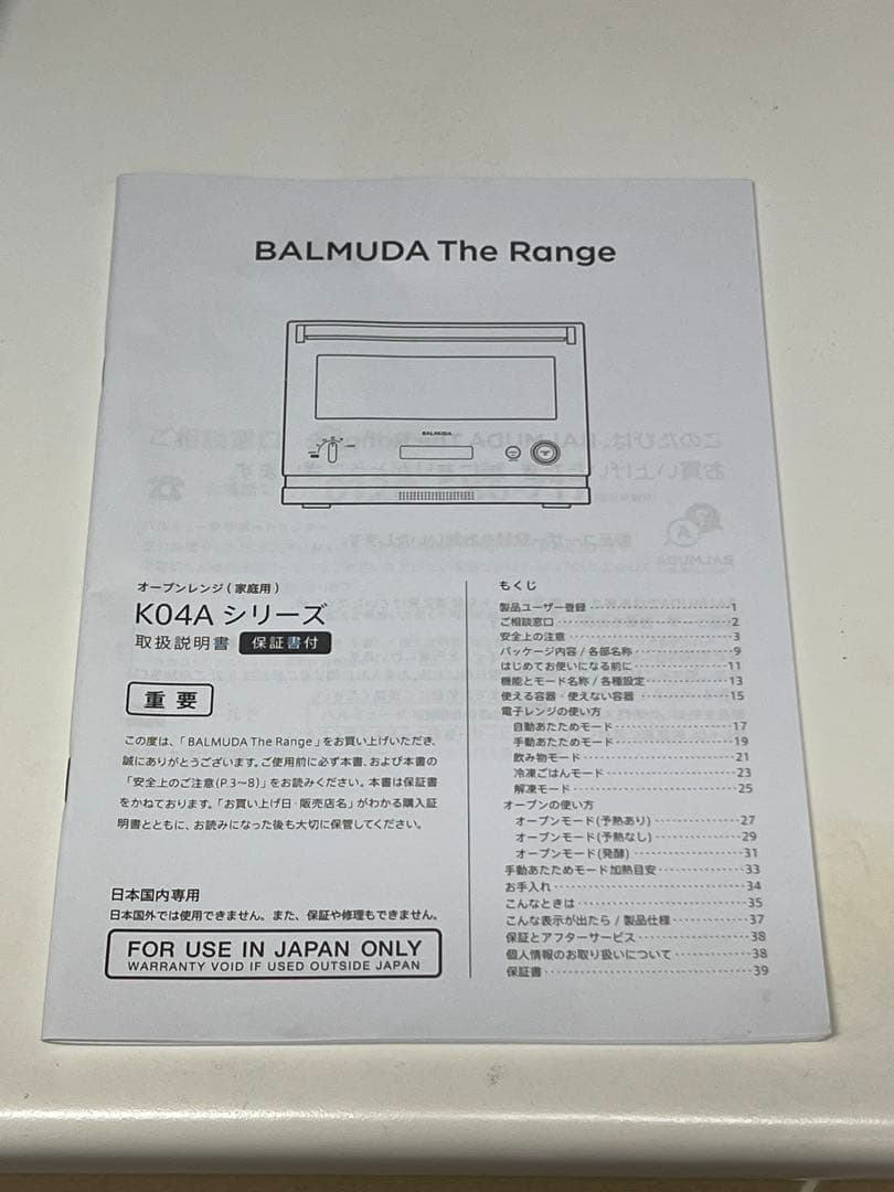 バルミューダ 電子レンジ オーブンレンジ　シルバー