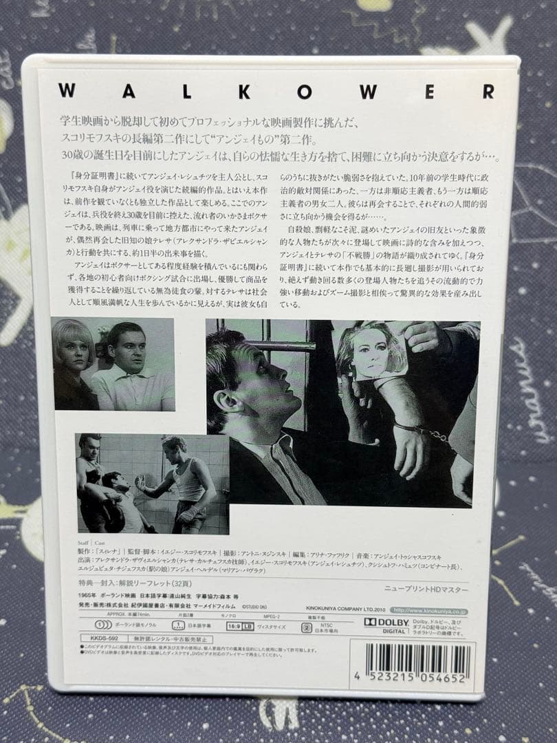 イエジー・スコリモフスキ DVD-BOX