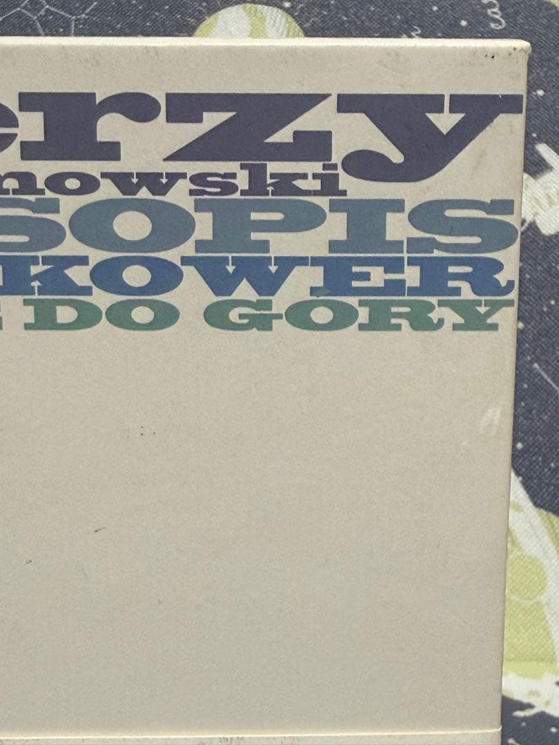 イエジー・スコリモフスキ DVD-BOX