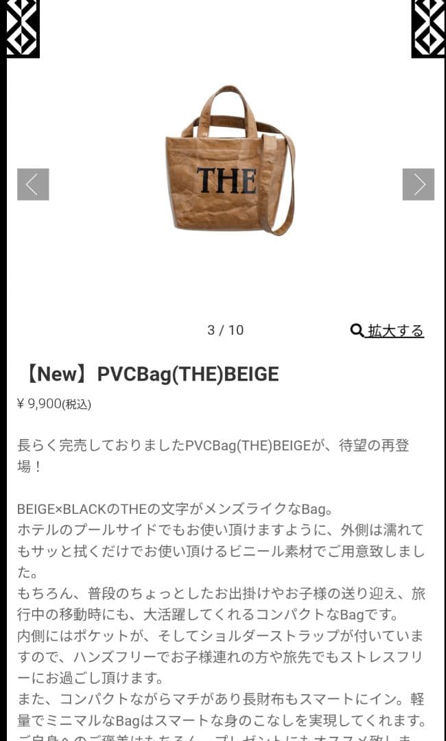 THE WEEKEND HOTEL【新作】PVCBag(THE) BEIGE