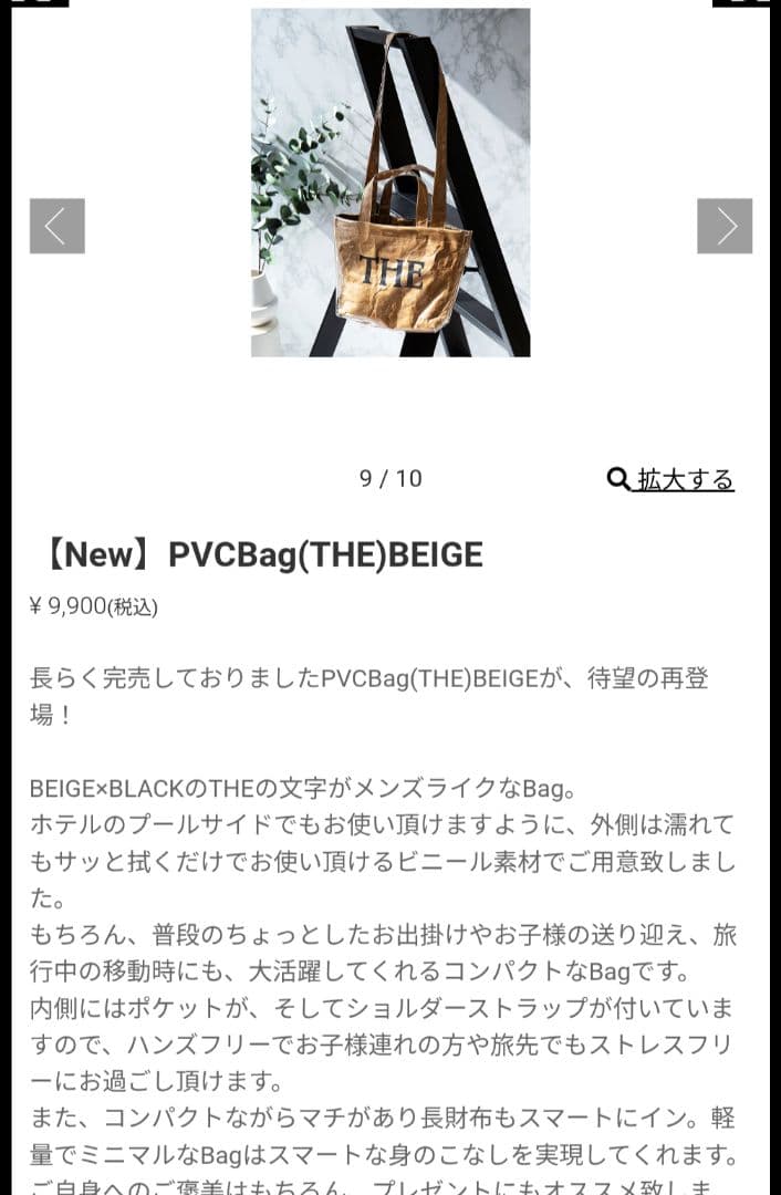 THE WEEKEND HOTEL【新作】PVCBag(THE) BEIGE