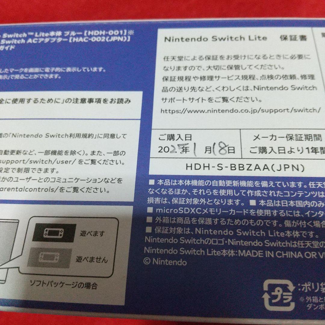 [美品]Nintendo Switch Lite 本体 箱付属品有 Switch