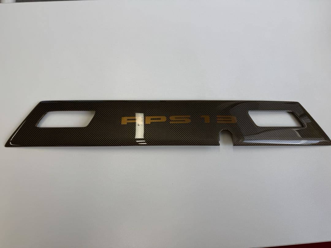 ［純正］180SX カーボン調　リアガーニッシュ　RPS13