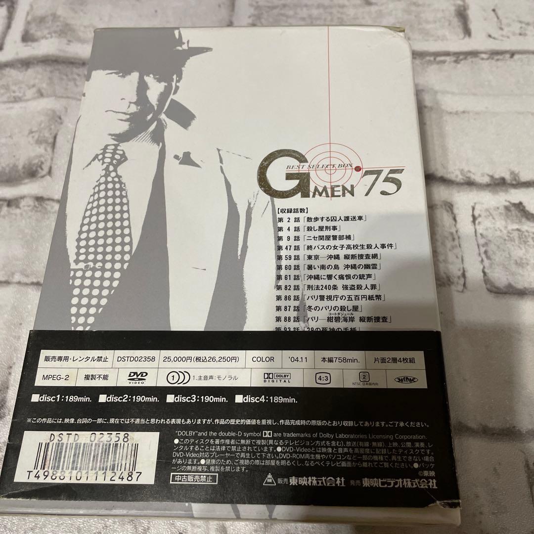Gメン'75 BEST SELECT BOX〈初回限定生産・4枚組〉