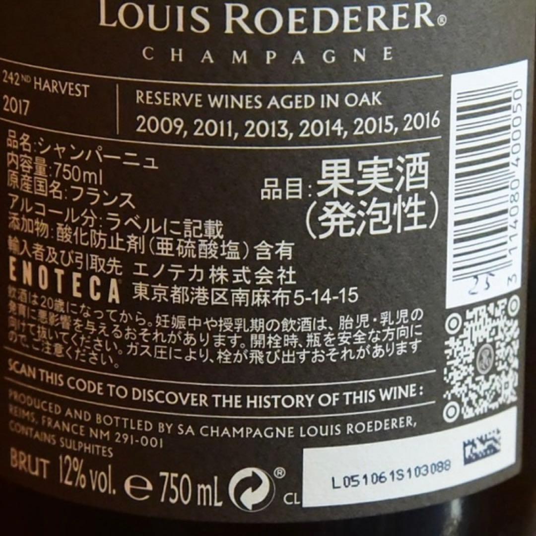 H*＊様 Louis Roederer ロゼ　6本セット