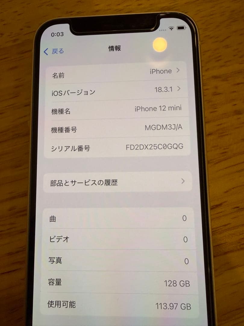 Apple iPhone 12mini ホワイト 128GB