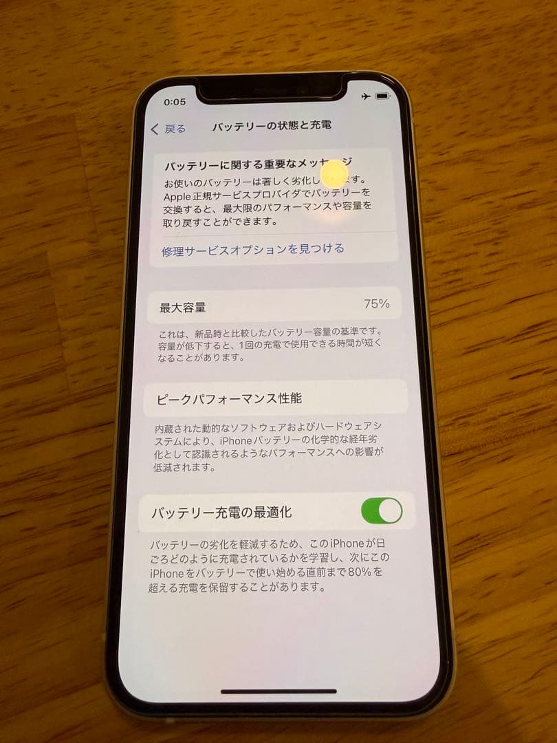 Apple iPhone 12mini ホワイト 128GB