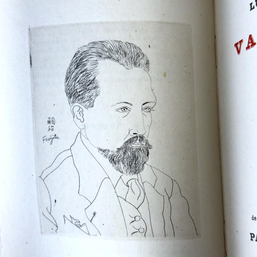 藤田嗣治 挿画本 VANIKORO ヴァニコロ 1923年 詩集 PARIS