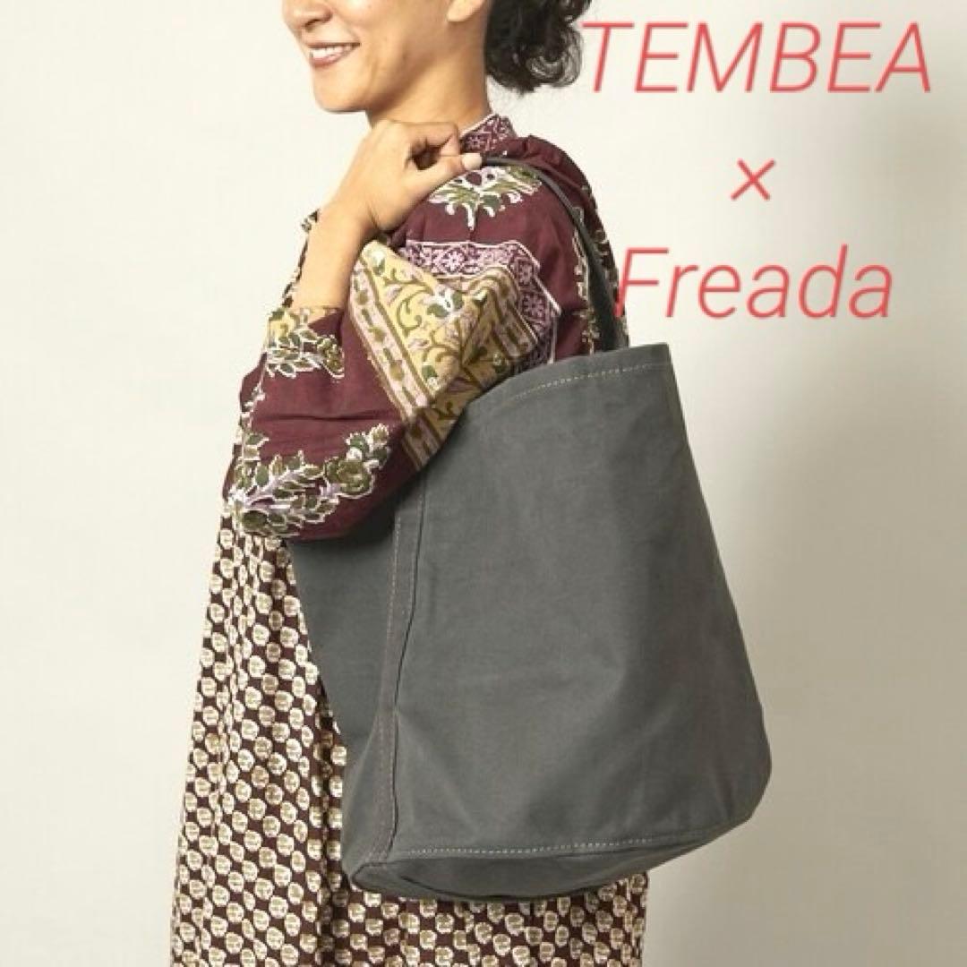 【値下げ】TEMBEA × Freada テンベア 別注 BHトート チャコール