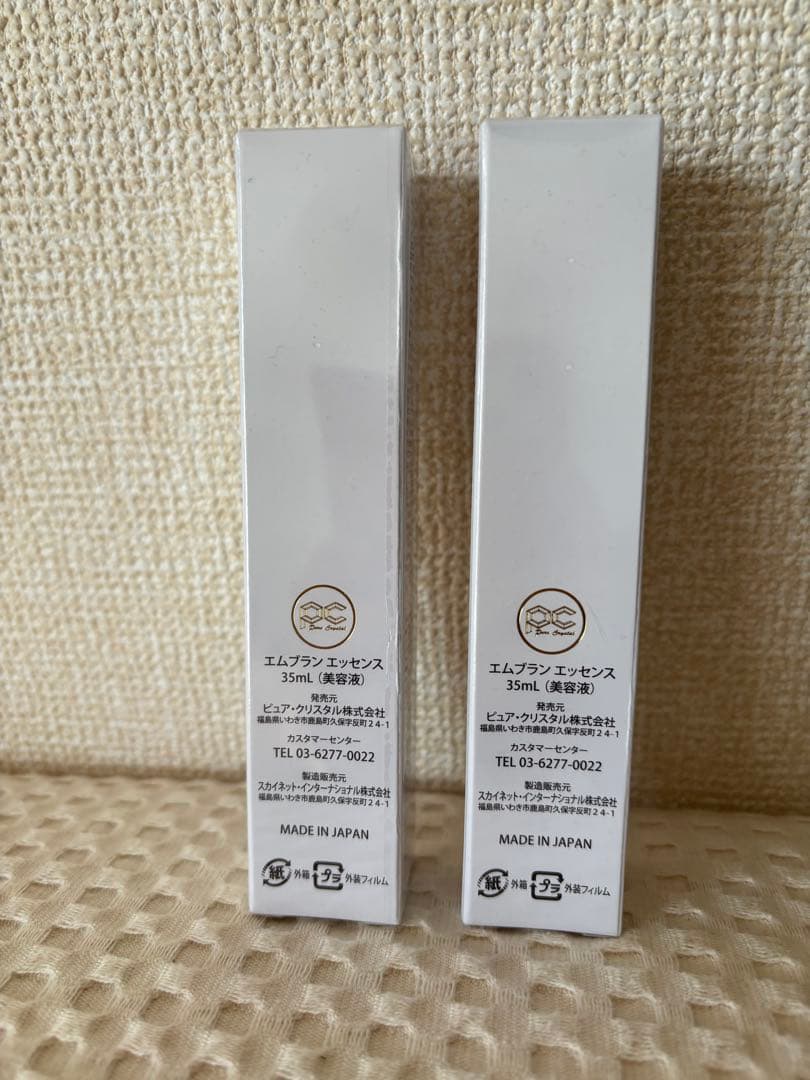 エムプランエッセンス 53ml 日本製×2本