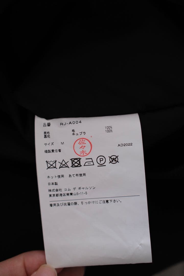 【美品】コムデギャルソンコムデギャルソン　二次元　吊り　スカート　着画あり