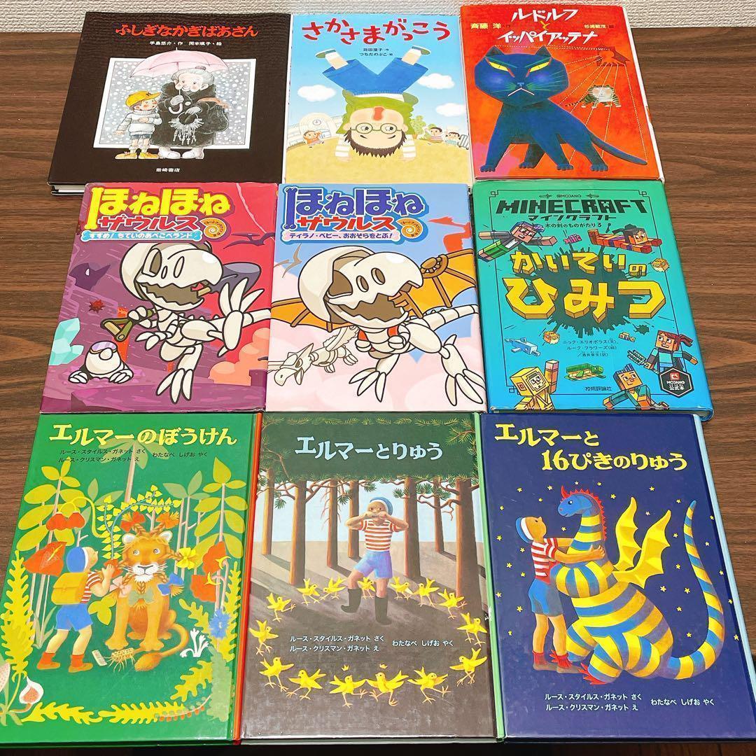 絵本・児童書セット 52冊 美品 まとめ売り　くもん推薦図書、福音館書店など