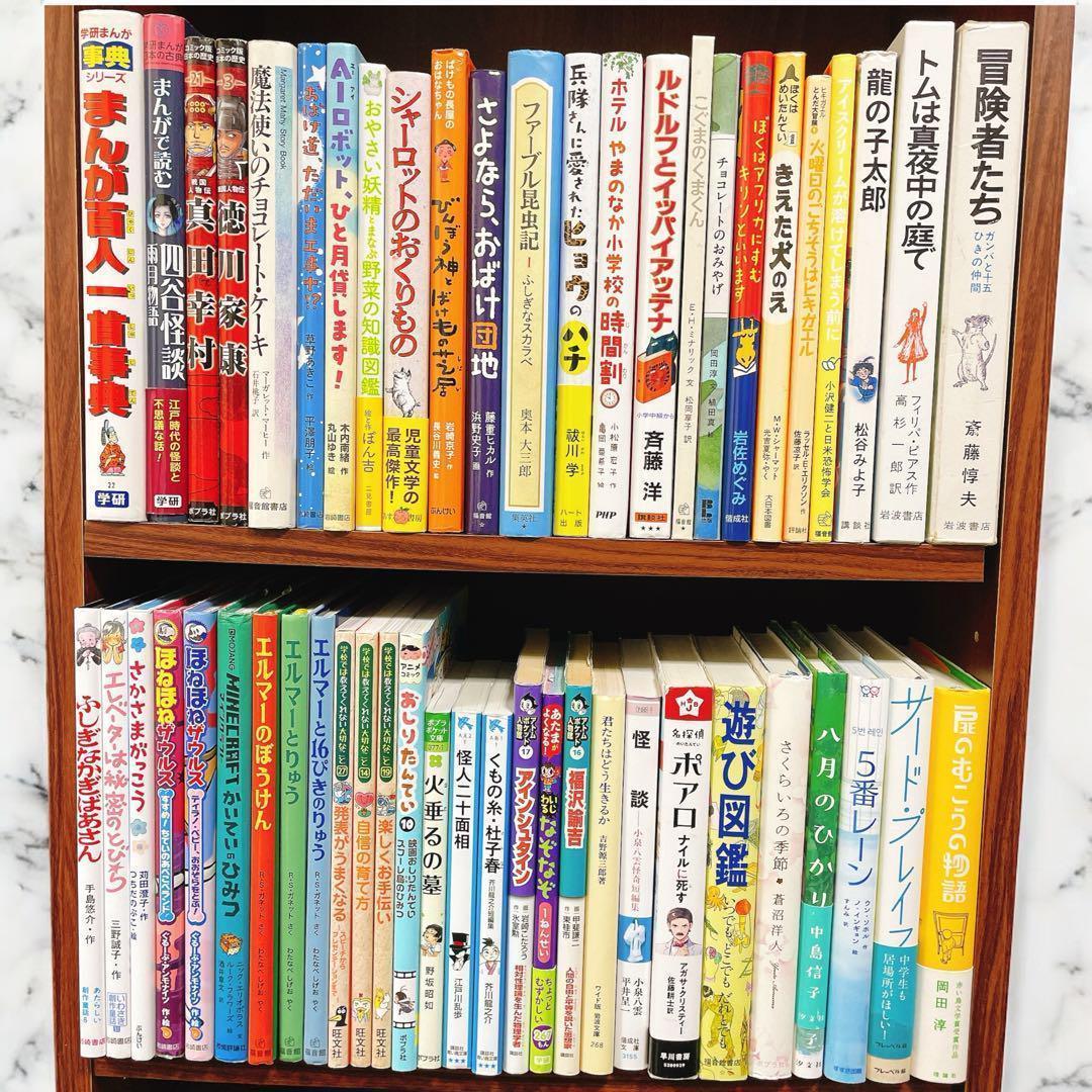 絵本・児童書セット 52冊 美品 まとめ売り　くもん推薦図書、福音館書店など
