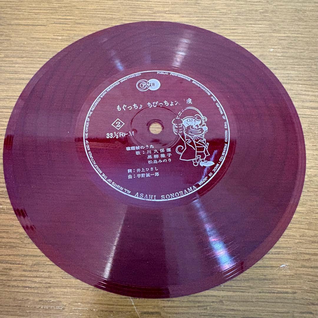 藤子不二雄 もぐっちょちびっちょ大冒険 朝日ソノラマ 井上ひさし レア NHK