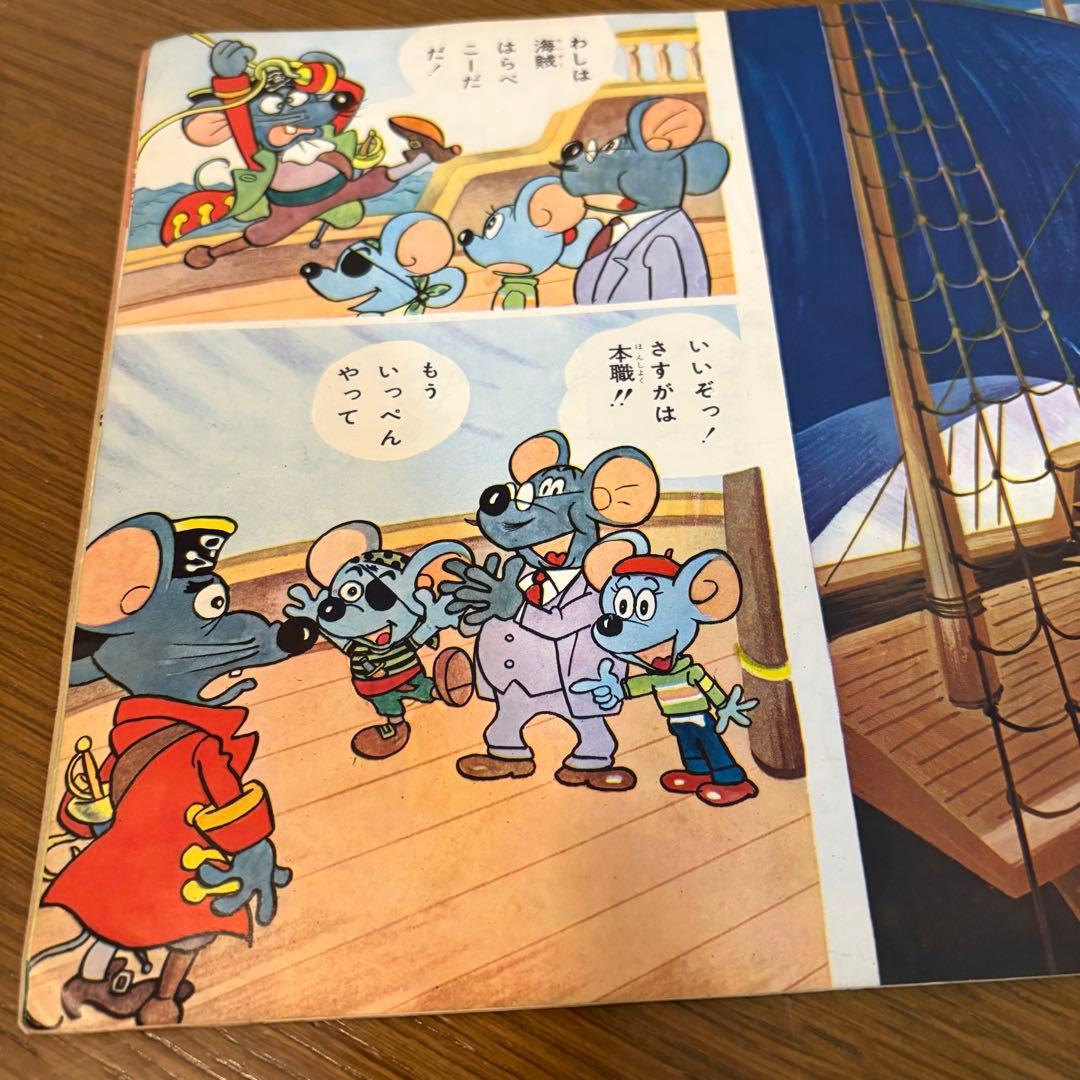 藤子不二雄 もぐっちょちびっちょ大冒険 朝日ソノラマ 井上ひさし レア NHK