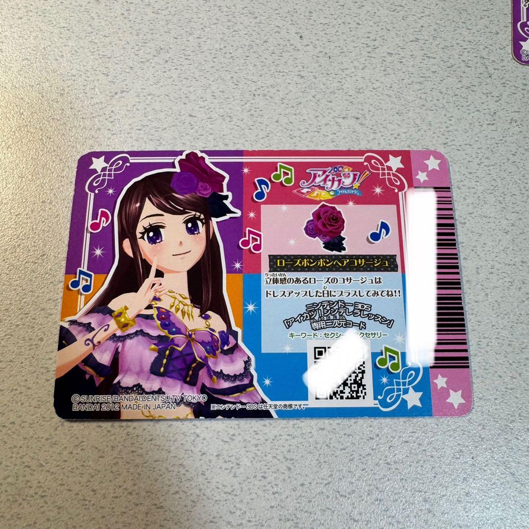 アイカツカード ローズボンボントップス スカートマルチカラーサンダル 紫吹蘭