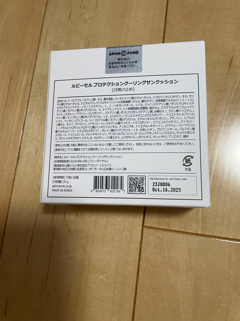ルビーセル プロテクションクーリングサンクッション、ナイトブーストクリーム