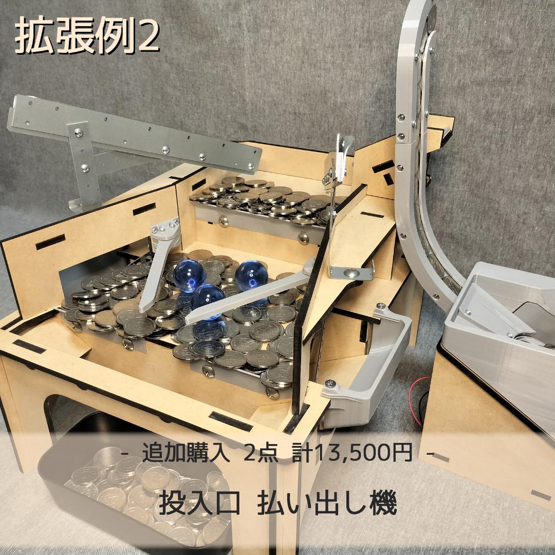 木製メダルゲームST＋9V電池5本