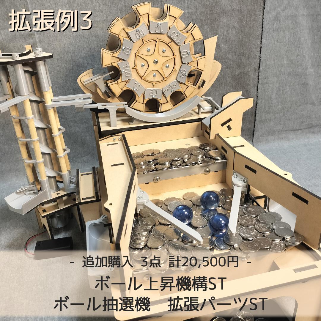 木製メダルゲームST＋9V電池5本