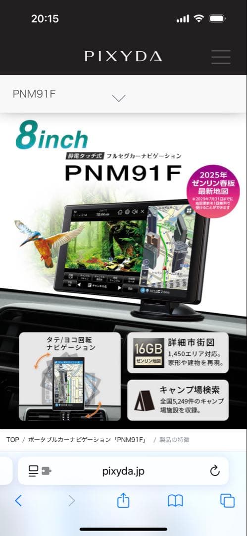 か*ず様 PIXDA PNM91F フルセグナビST