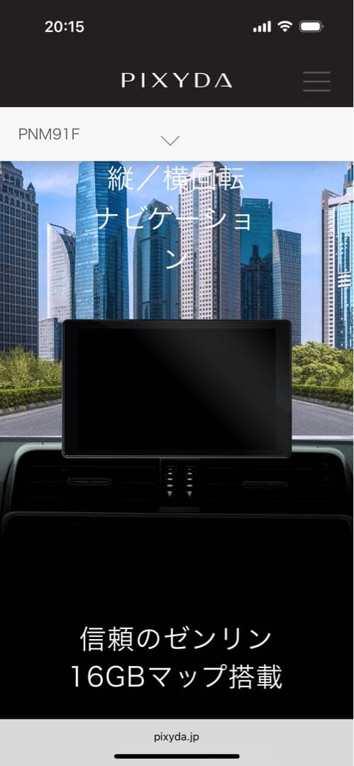 か*ず様 PIXDA PNM91F フルセグナビST