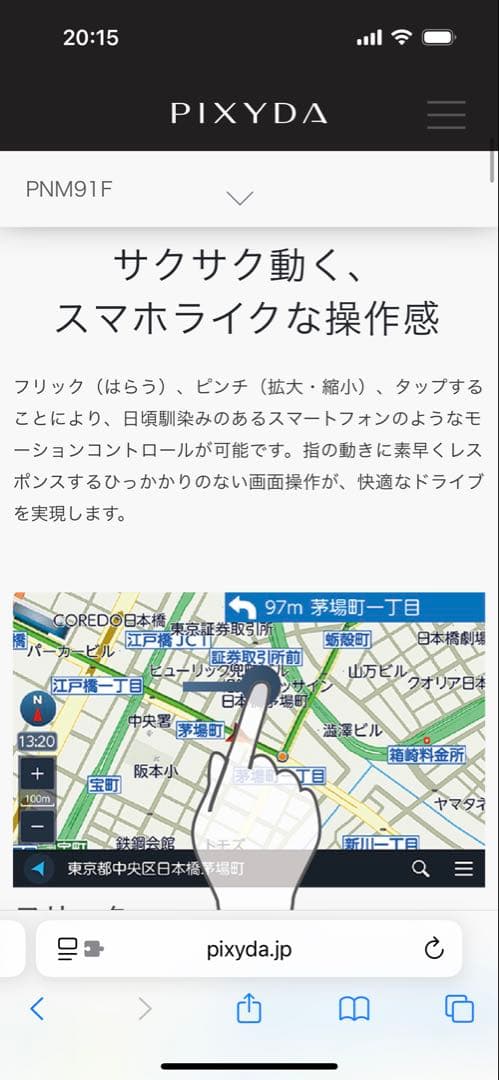 か*ず様 PIXDA PNM91F フルセグナビST