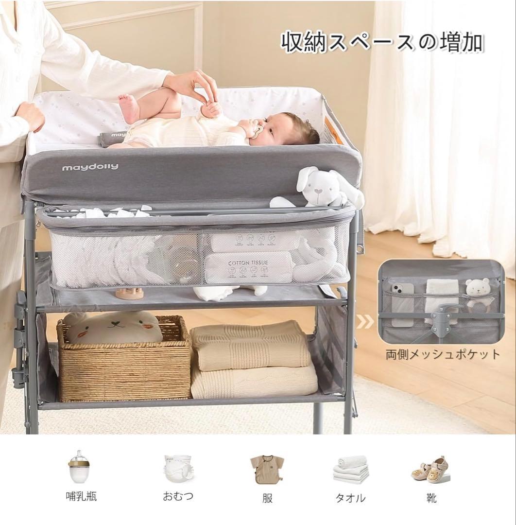 Maydolly オムツ交換台 オムツ換えテーブル 折り畳み可能 高さ調節可能